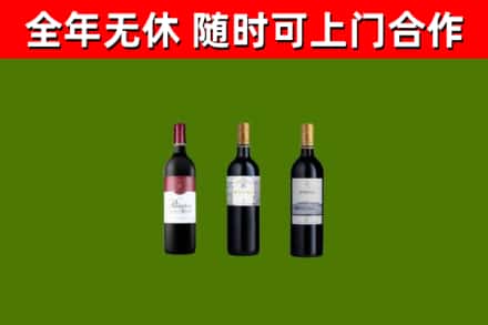 永德县回收拉菲红酒