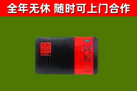 永德县回收阿胶