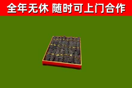 永德县烟酒回收海参.jpg